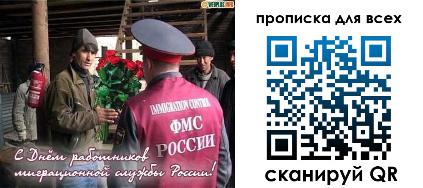 прописка в Ворсме