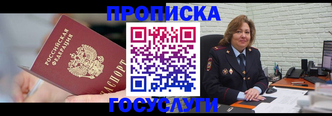 миграционный учет в Ворсме