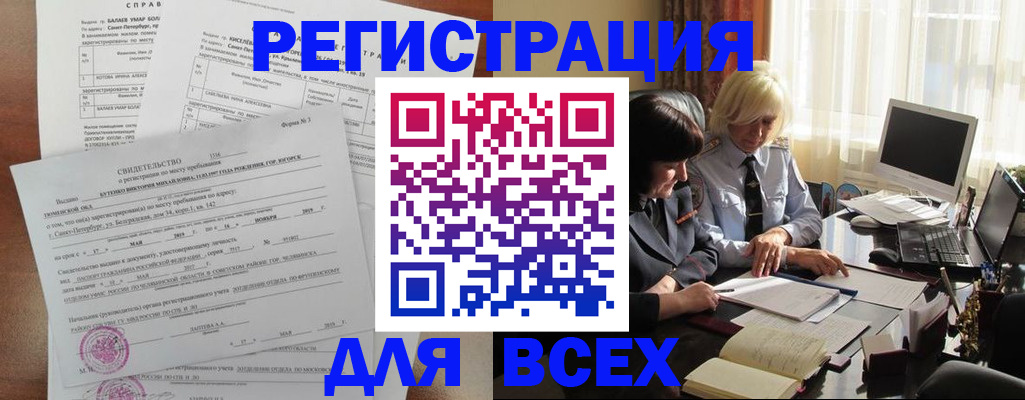 регистрация в Ворсме