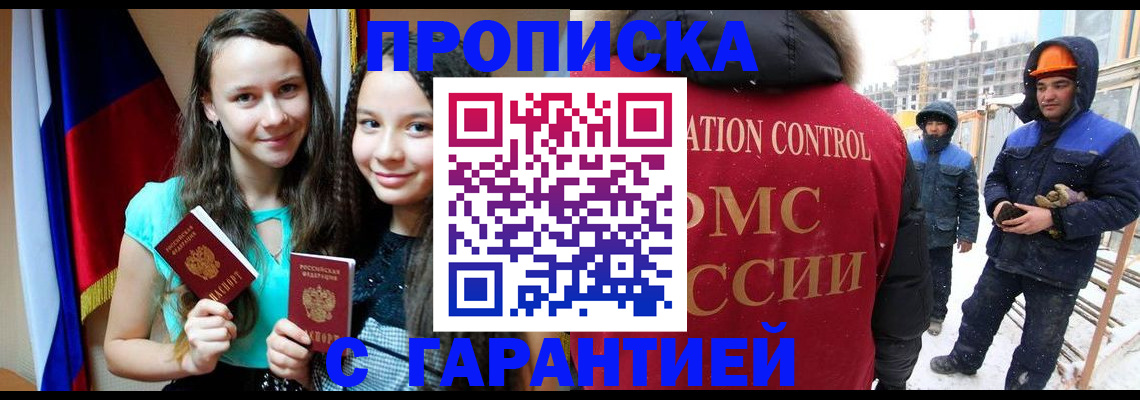 прописка паспорт в Ворсме