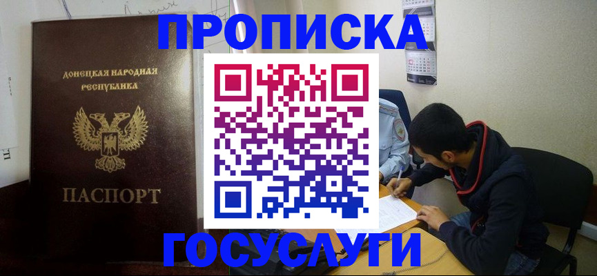 временная регистрация для школы в Ворсме